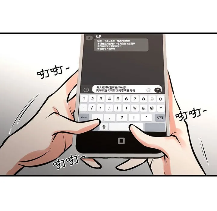 为了一亿元 - 第25章 - page 89
