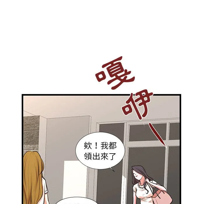 为了一亿元 - 第25章 - page 90