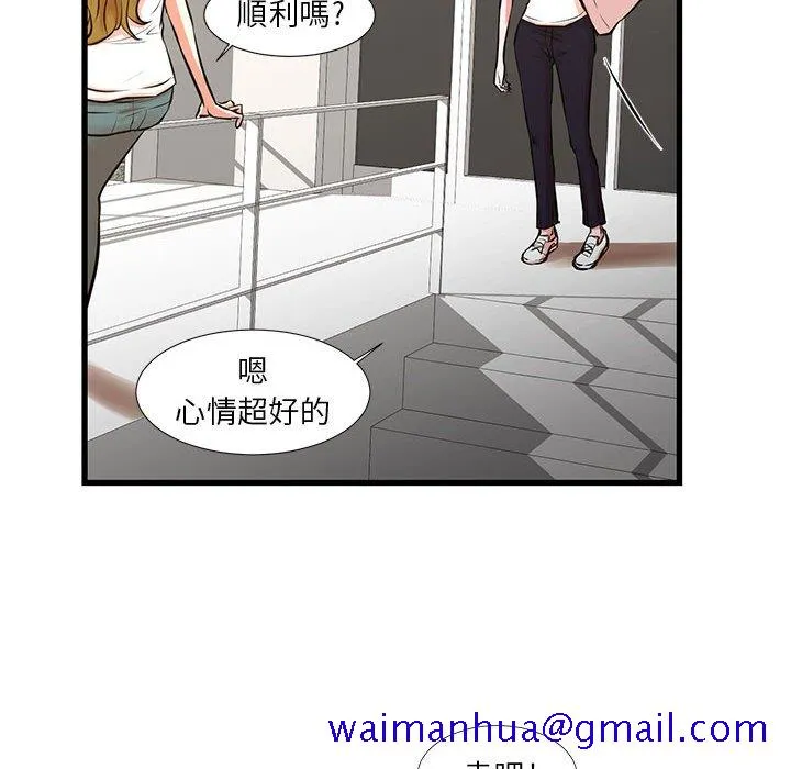 为了一亿元 - 第25章 - page 91