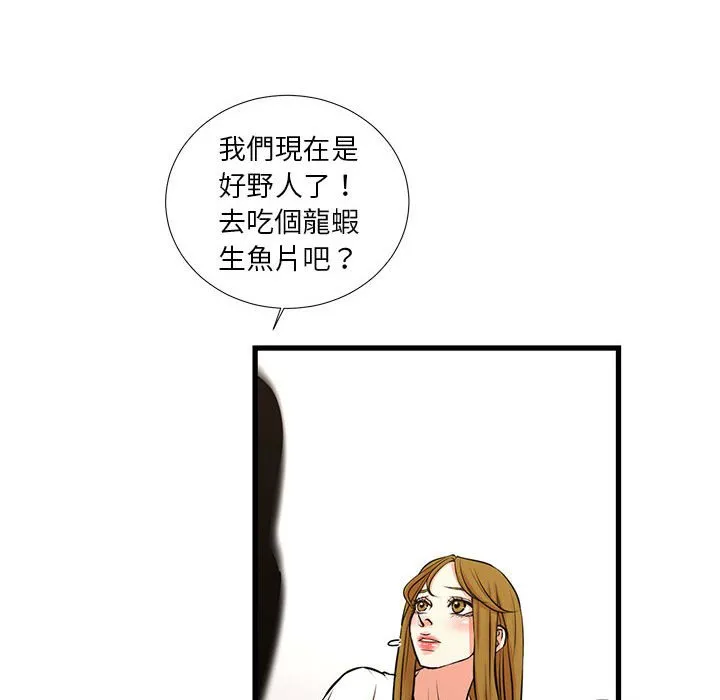 为了一亿元 - 第25章 - page 93