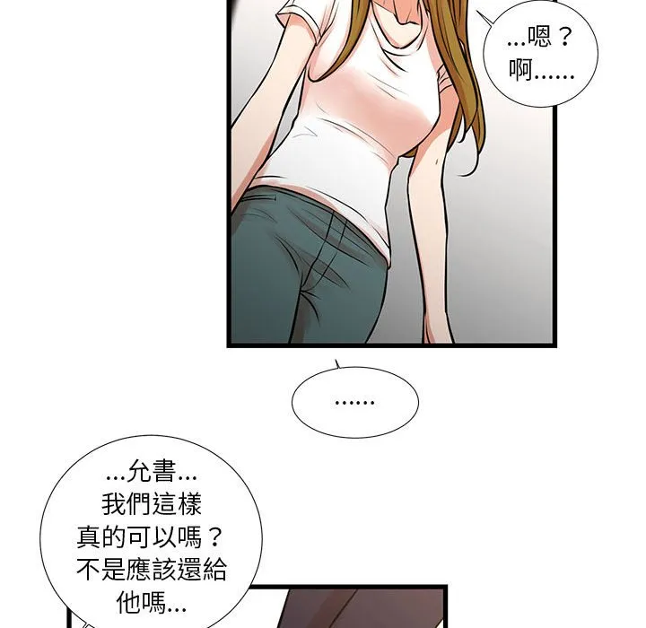 为了一亿元 - 第25章 - page 94