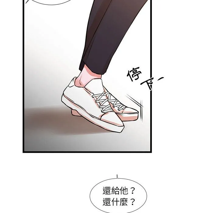 为了一亿元 - 第25章 - page 95