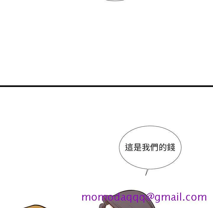 为了一亿元 - 第25章 - page 96