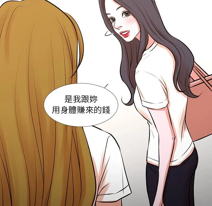 为了一亿元 - 第25章 - page 97