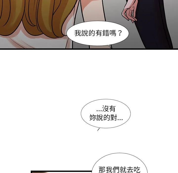 为了一亿元 - 第25章 - page 98