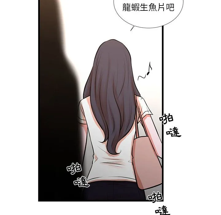 为了一亿元 - 第25章 - page 99
