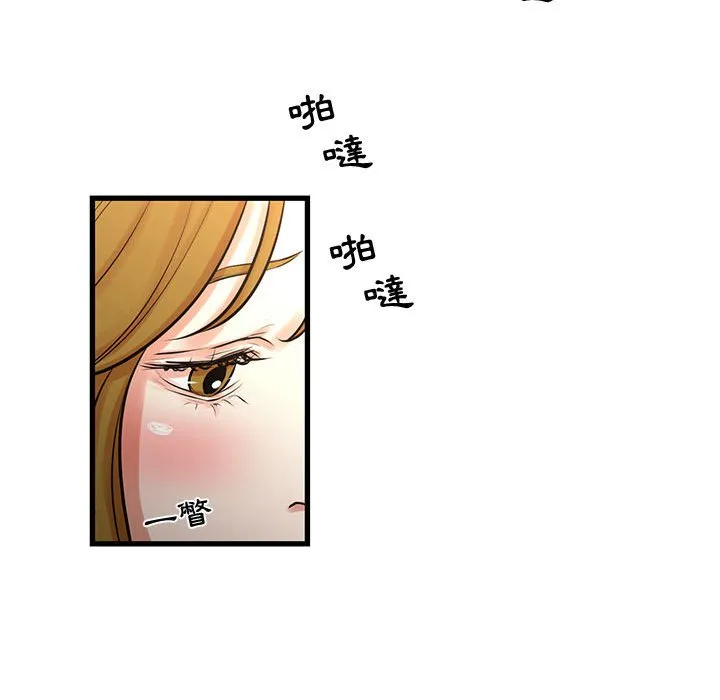 为了一亿元 - 第25章 - page 100