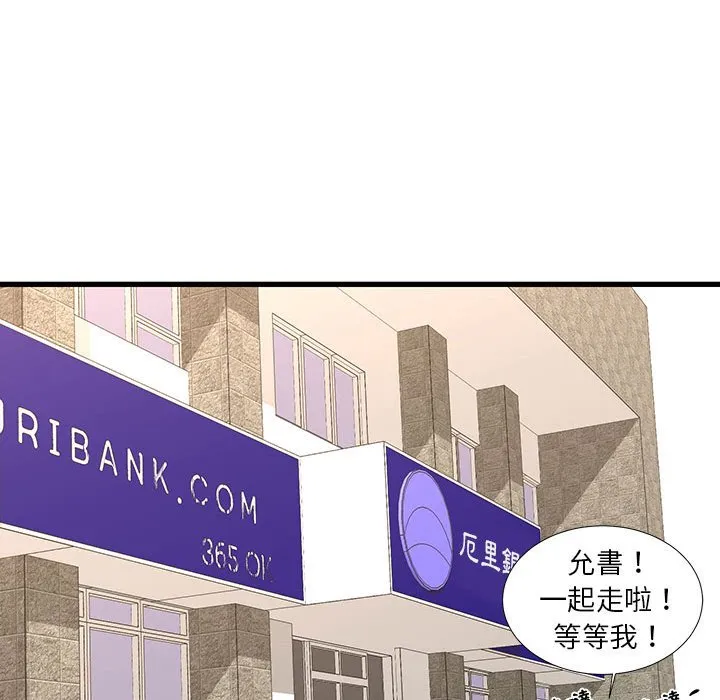 为了一亿元 - 第25章 - page 102
