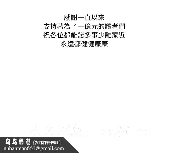 为了一亿元 - 第25章 - page 105
