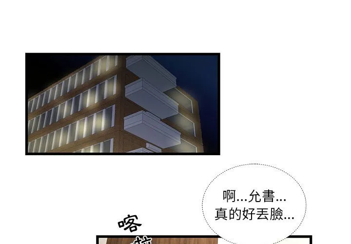 为了一亿元 - 第17章 - page 3