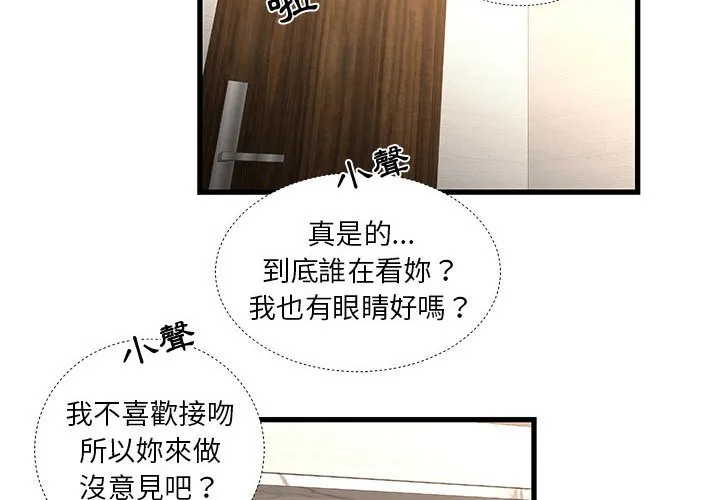 为了一亿元 - 第17章 - page 4