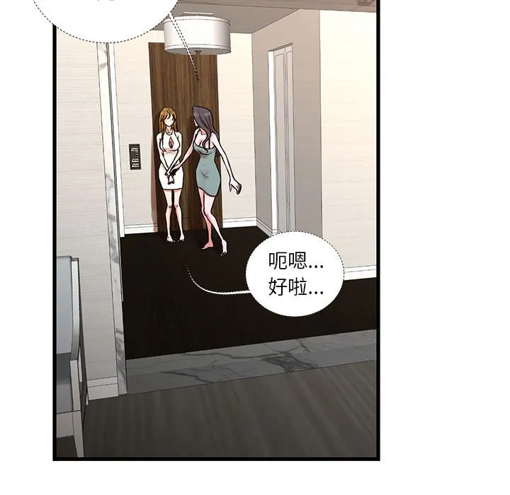 为了一亿元 - 第17章 - page 5