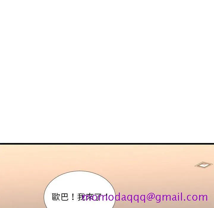为了一亿元 - 第17章 - page 6