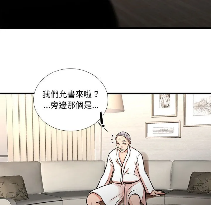 为了一亿元 - 第17章 - page 8