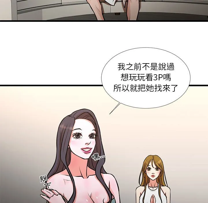 为了一亿元 - 第17章 - page 9