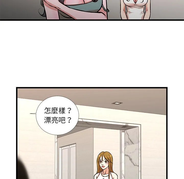 为了一亿元 - 第17章 - page 10