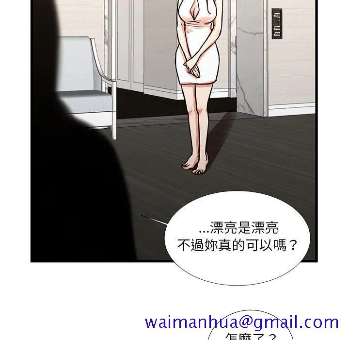 为了一亿元 - 第17章 - page 11