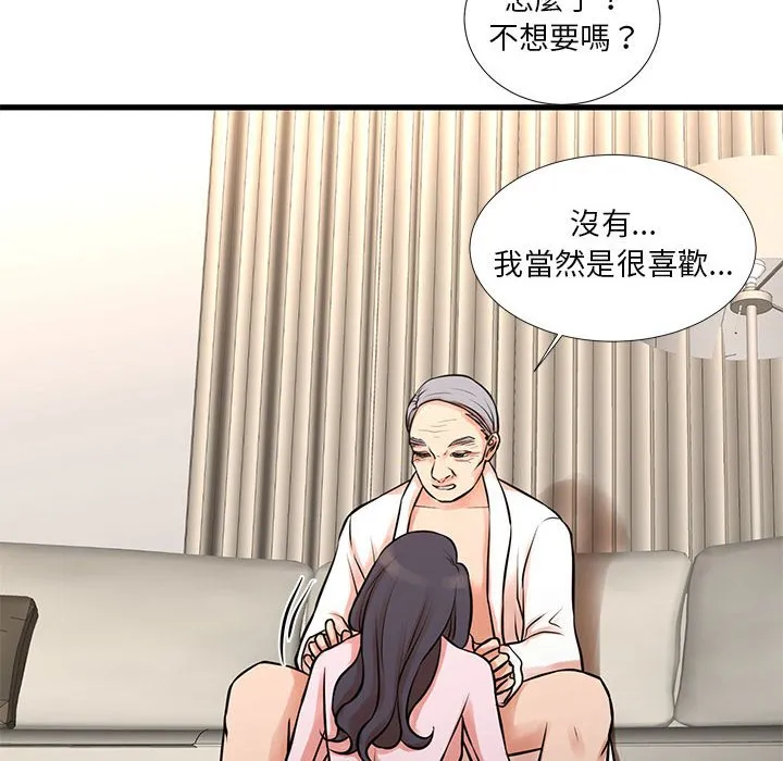 为了一亿元 - 第17章 - page 12
