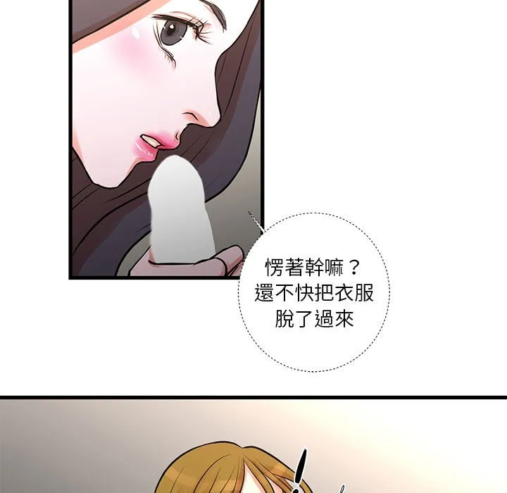 为了一亿元 - 第17章 - page 14