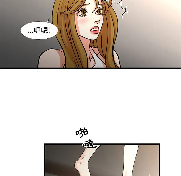 为了一亿元 - 第17章 - page 15