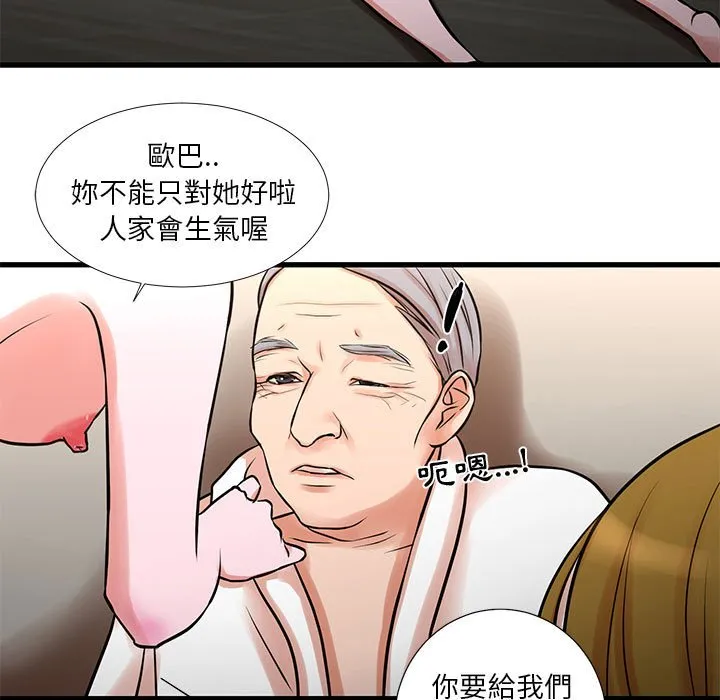 为了一亿元 - 第17章 - page 18