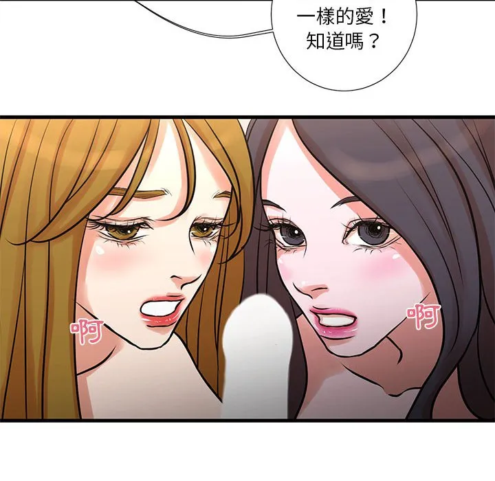 为了一亿元 - 第17章 - page 19