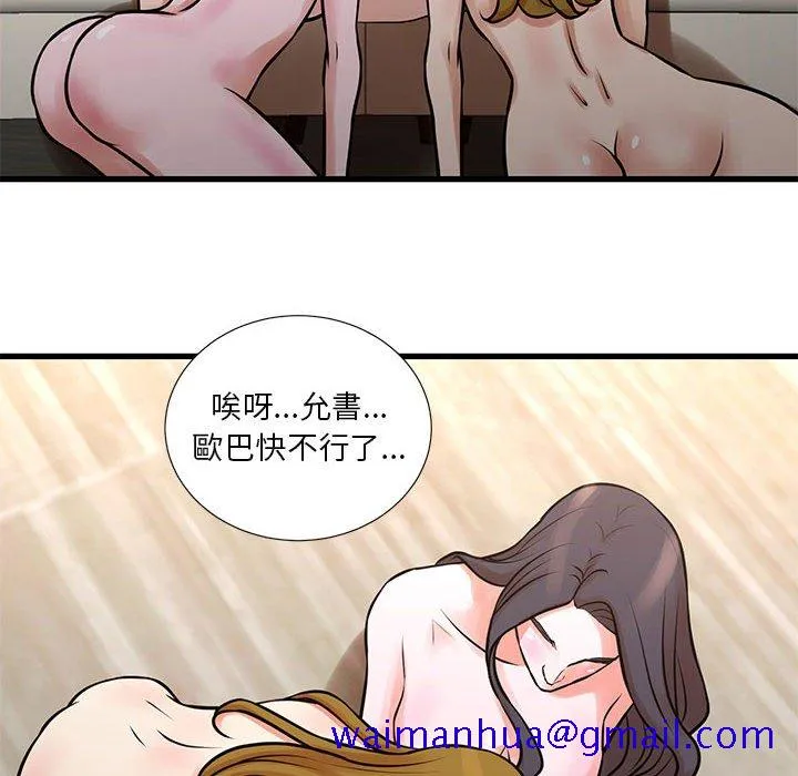 为了一亿元 - 第17章 - page 21