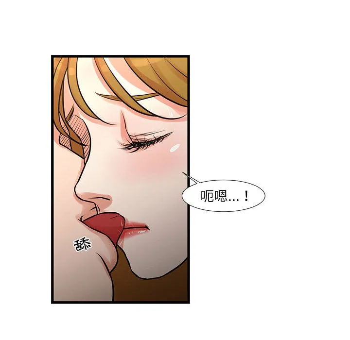 为了一亿元 - 第17章 - page 25