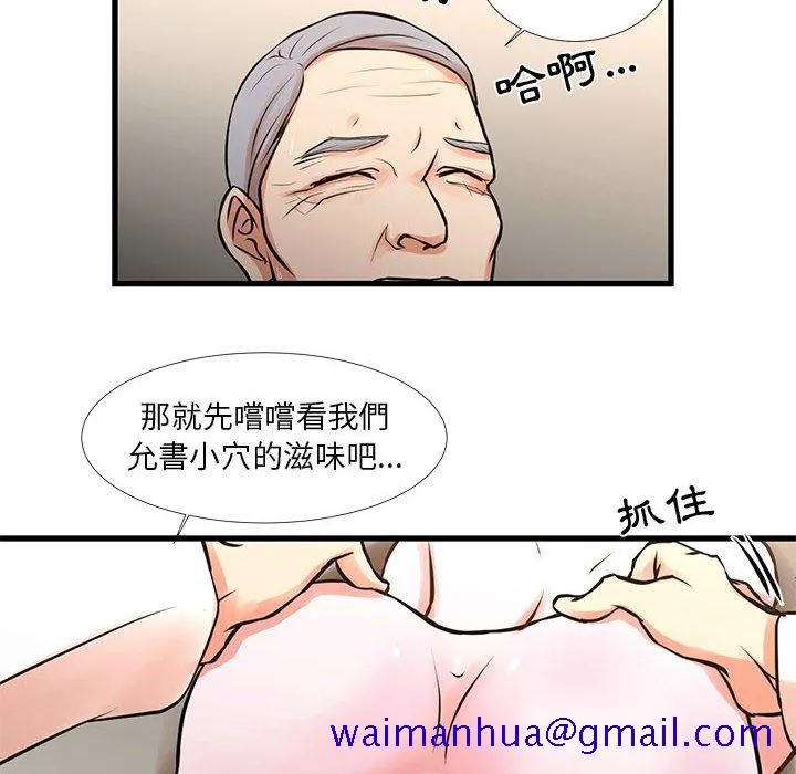 为了一亿元 - 第17章 - page 31