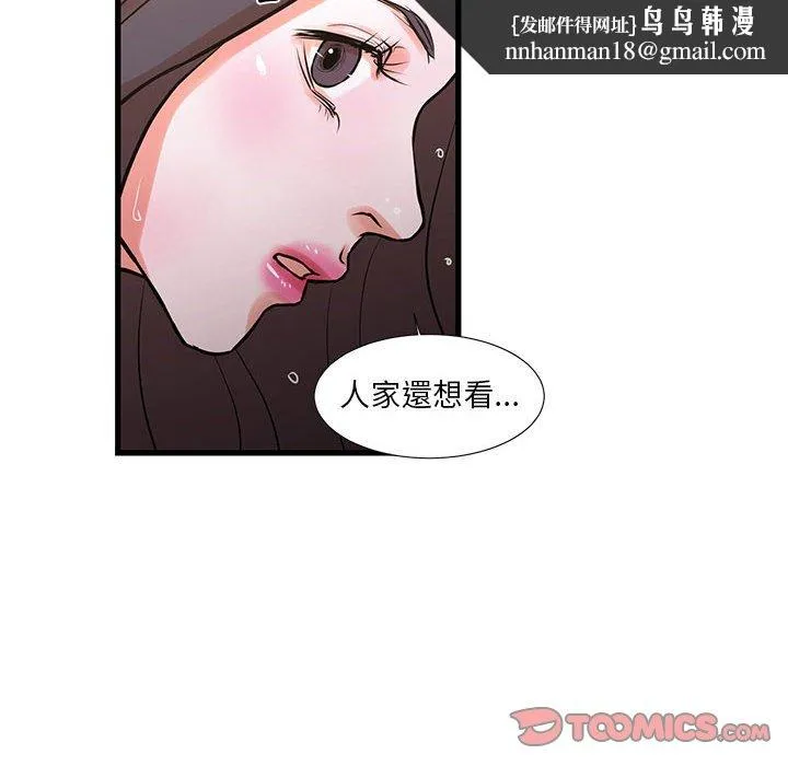 为了一亿元 - 第17章 - page 35