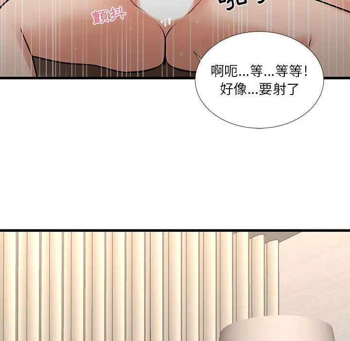 为了一亿元 - 第17章 - page 43