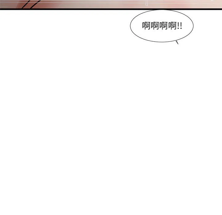 为了一亿元 - 第17章 - page 49