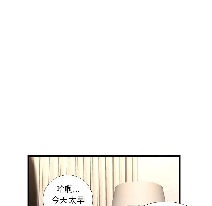 为了一亿元 - 第17章 - page 50