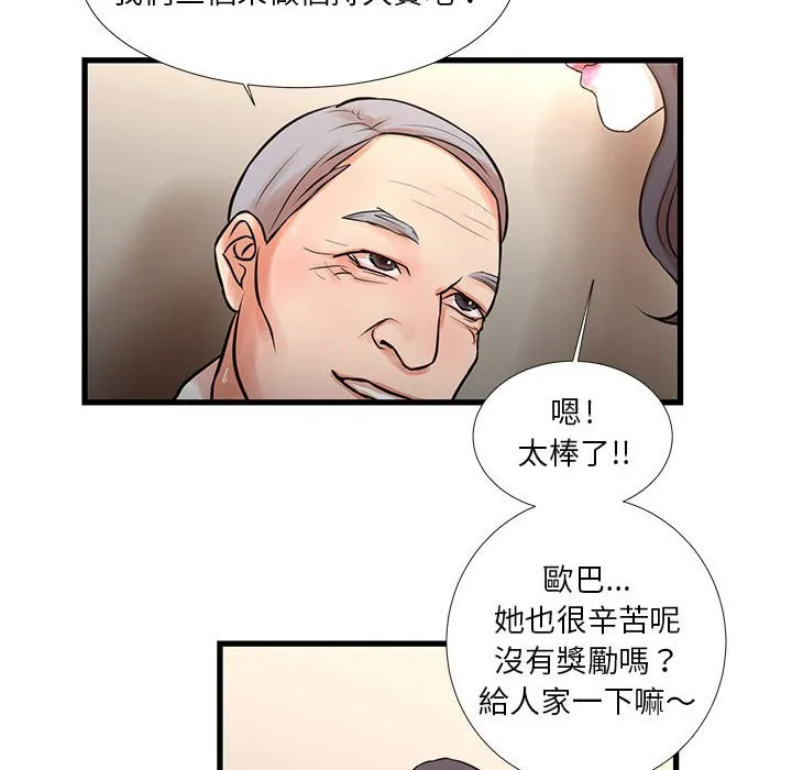 为了一亿元 - 第17章 - page 52