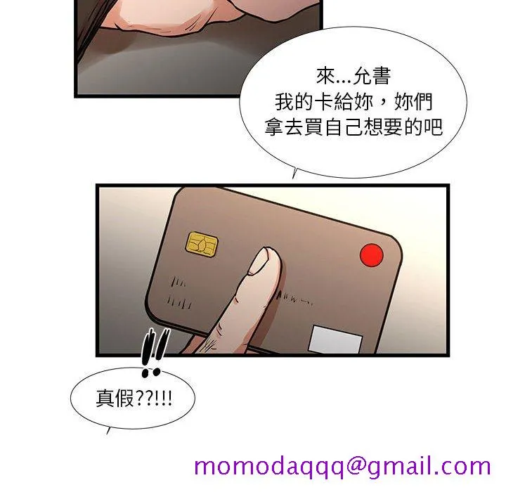 为了一亿元 - 第17章 - page 56