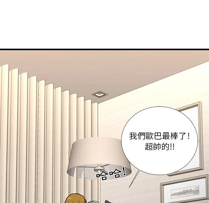 为了一亿元 - 第17章 - page 57