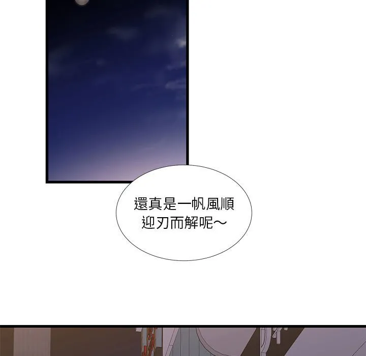 为了一亿元 - 第17章 - page 60