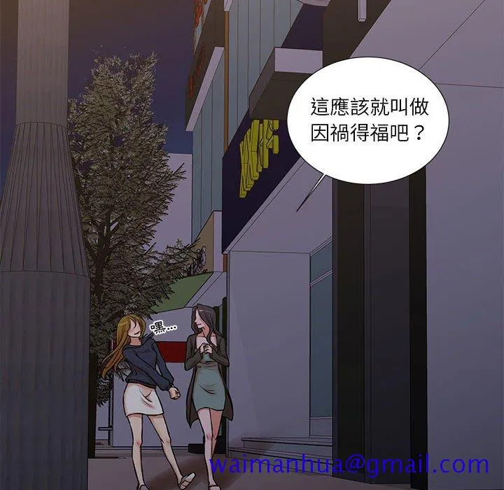 为了一亿元 - 第17章 - page 61