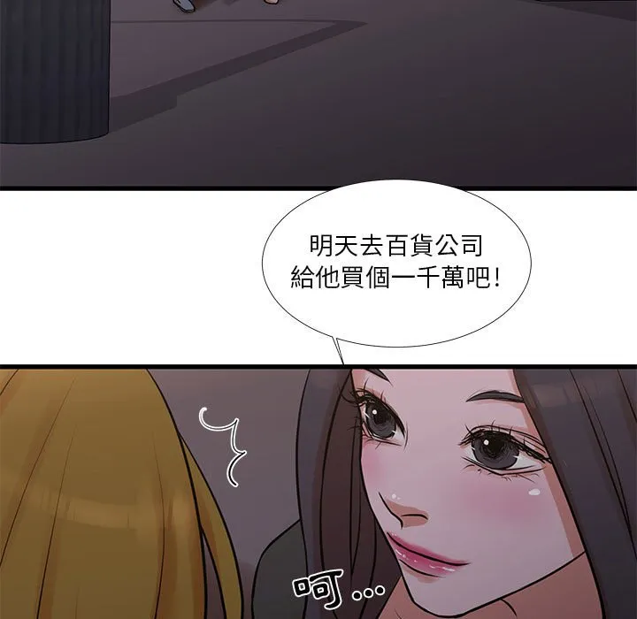 为了一亿元 - 第17章 - page 62