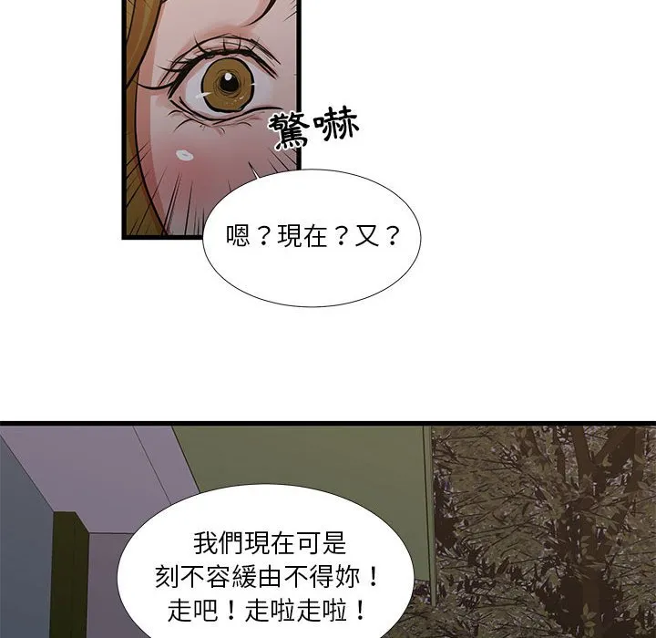 为了一亿元 - 第17章 - page 65