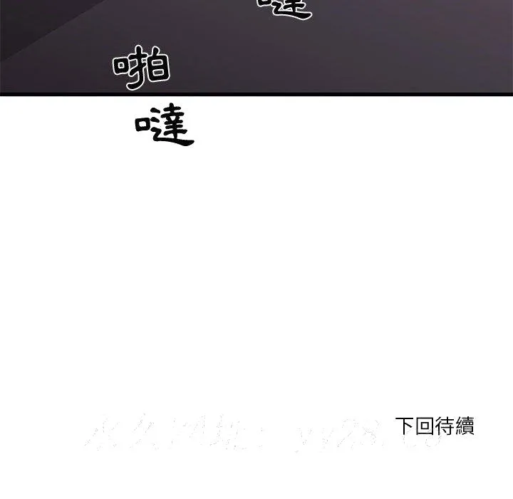 为了一亿元 - 第17章 - page 67