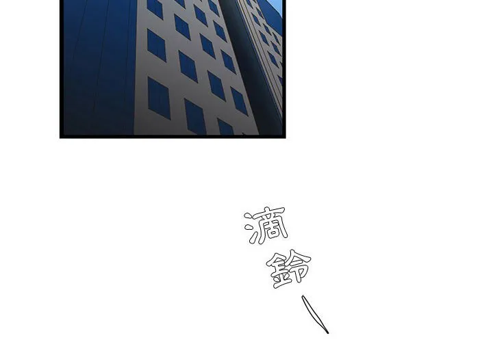 为了一亿元 - 第14章 - page 4