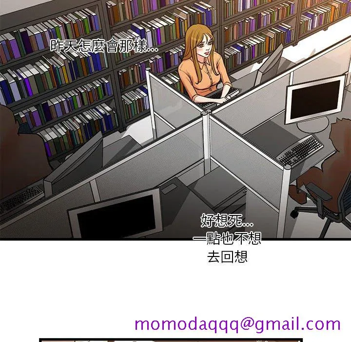 为了一亿元 - 第14章 - page 6