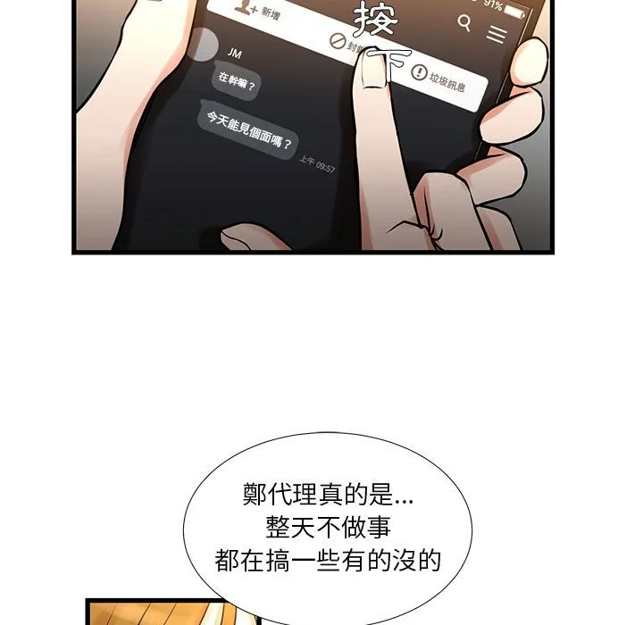 为了一亿元 - 第14章 - page 7