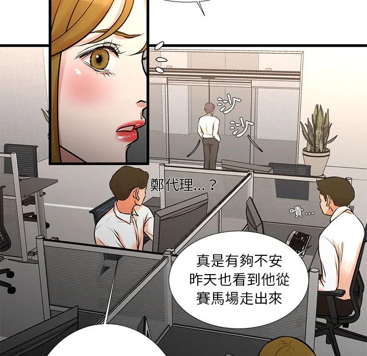 为了一亿元 - 第14章 - page 8