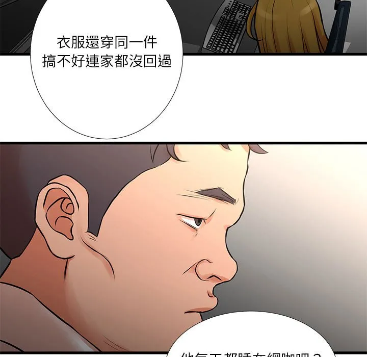 为了一亿元 - 第14章 - page 9
