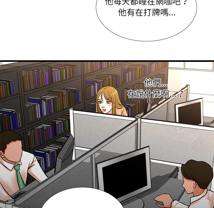 为了一亿元 - 第14章 - page 10