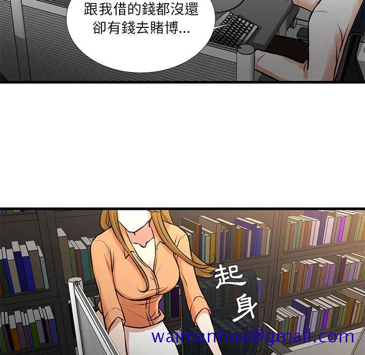 为了一亿元 - 第14章 - page 11