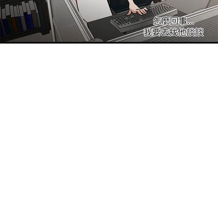为了一亿元 - 第14章 - page 12