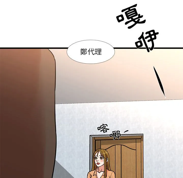 为了一亿元 - 第14章 - page 15